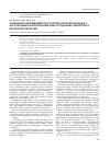 Научная статья на тему 'Сравнение заболеваемости и тактики лечения больных с фурункулами и карбункулами лица по данным Самарской и Кировской областей'