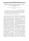 Научная статья на тему 'Сравнения как средство создания портретных характеристик в текстах повестей М. А. Булгакова'
