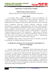 Научная статья на тему 'СРАВНЕНИЯ УРОВНЯ КОГНИТИВНЫХ НАРУШЕНИЙ ПРИ СИНДРОМЕ СТАРЧЕСКОЙ АСТЕНИИ'