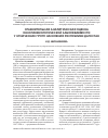 Научная статья на тему 'Сравнительная аналитическая оценка онкогинекологической заболеваемости у этнических групп населения республики Дагестан'