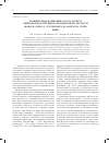 Научная статья на тему 'Сравнительная динамика роста культур микроводорослей видов Monoraphidium arcuatum (Korsch. ) hind. И Scenedesmus quadricauda (Turp. ) Bréb'
