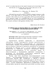 Научная статья на тему 'Сравнительная эффективность акарицидов при лечении саркоптоидозов кроликов'