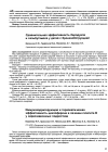 Научная статья на тему 'Сравнительная эффективность беродуала и сальбутамола у детей с бронхообструкцией'