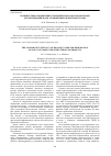 Научная статья на тему 'Сравнительная эффективность биопрепаратов, используемых для ремедиации почв, загрязненных нефтепродуктами'