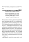 Научная статья на тему 'Сравнительная эффективность бутомидора и буторфанола тартрата при овариогистероэктомии у сук'