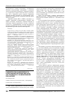 Научная статья на тему 'Сравнительная эффективность геропрофилактических методов для пациентов с полиморбидной патологией'