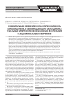 Научная статья на тему 'Сравнительная эффективность и переносимость лерканидипина и левовращающего амлодипина у больных гипертонической болезнью в сочетании с абдоминальным ожирением'