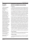Научная статья на тему 'Сравнительная эффективность и переносимость некоторых современных фторхинолонов в детской офтальмологической практике'