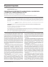 Научная статья на тему 'Сравнительная эффективность инфликсимаба и адалимумаба у пациентов с ревматоидным артритом'