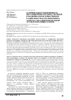 Научная статья на тему 'Сравнительная эффективность ингаляционных кортикостероидов и модификаторов лейкотриенов в зависимости от полиморфизма Asp299Gly-TLR-4 при бронхиальной астме в популяции АР Крым'