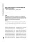 Научная статья на тему 'Сравнительная эффективность первичной диагностики хеликобактериоза у детей'