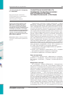 Научная статья на тему 'Сравнительная эффективность применения стандартных и низких доз эстрадиола в лечении постменопаузальной остеопении'