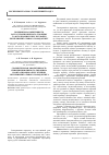 Научная статья на тему 'Сравнительная эффективность применения яичного лизоцима и фитолизоцима при лечении экспериментального пародонтита'