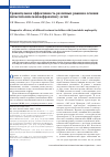Научная статья на тему 'Сравнительная эффективность различных режимов лечения дисметаболической нефропатии у детей'