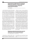 Научная статья на тему 'Сравнительная эффективность различных видов фототерапии в лечении пациентов с астенодепрессивным синдромом невротической природы'
