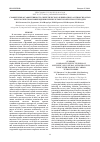 Научная статья на тему 'Сравнительная эффективность синтетического и природного антиоксидантов при токсическом повреждении печени четыреххлористым углеродом'