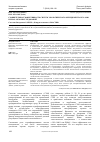 Научная статья на тему 'Сравнительная эффективность систем экологического менеджмента ИСО 14001 и EMAS: обзор исследований'