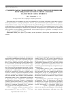 Научная статья на тему 'Сравнительная эффективность совместного применения фунгицидов и росторегулятора Экосил на посевах рапса ярового'