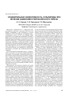 Научная статья на тему 'Сравнительная эффективность сульпирида при лечении навязчивостей различного генеза'