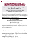 Научная статья на тему 'Сравнительная эффективность терапиии острого лимфобластного лейкоза у детей в Санкт-Петербурге с использованием двух версий протокола COALL-92'