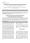 Научная статья на тему 'Сравнительная эффективность водных и иммобилизированных форм гипохлорита натрия в лечении распространенного перитонита'