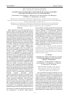Научная статья на тему 'Сравнительная эффективность янтарной кислоты и Реамберина при окислительном стрессе в эксперименте'