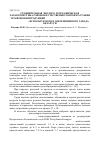 Научная статья на тему 'Сравнительная эколого-географическая характеристика районов естественного произрастания и районов интродукции Rhododendron brachycarpum D. Don. Ex G. Don f. , используемого в озеленении Юго-Запада Беларуси'