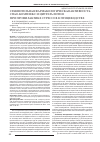 Научная статья на тему 'Сравнительная фармакологическая активность СПАО-комплекс и цитрата лития при профилактике стрессов в птицеводстве'
