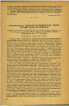 Научная статья на тему 'СРАВНИТЕЛЬНАЯ ФИЗИОЛОГО-ГИГИЕНИЧЕСКАЯ ОЦЕНКА УСЛОВИЙ ТРУДА НА ТРАКТОРАХ'