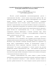 Научная статья на тему 'СРАВНИТЕЛЬНАЯ ГИДРОГЕОХИМИЯ ВОЛГО-УРАЛЬСКОЙ ОБЛАСТИ И ЗАПАДНО-СИБИРСКОГО МЕГАБАССЕЙНА'