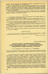 Научная статья на тему 'СРАВНИТЕЛЬНАЯ ГИГИЕНИЧЕСКАЯ ОЦЕНКА ЭЛЕКТРИФИЦИРОВАННЫХ И ГАЗИФИЦИРОВАННЫХ ПРЕДПРИЯТИИ ОБЩЕСТВЕННОГО ПИТАНИЯ'