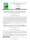 Научная статья на тему 'Сравнительная характеристика 3-4-летней самки радужной форели, выращенных в условиях индустриального хозяйства «Слобода-Банилов»'