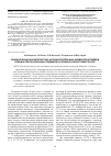 Научная статья на тему 'Сравнительная характеристика антиокислительных ферментов штаммов yersinia pestis различных подвидов и yersinia pseudotuberculosis'