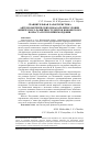 Научная статья на тему 'СРАВНИТЕЛЬНАЯ ХАРАКТЕРИСТИКА АНТРОПОМЕТРИЧЕСКИХ ПОКАЗАТЕЛЕЙ И УРОВНЯ ФИЗИЧЕСКОГО РАЗВИТИЯ СТУДЕНТОК ЮНОШЕСКОГО ВОЗРАСТА РЕСПУБЛИКИ МОРДОВИИ'