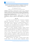 Научная статья на тему 'Сравнительная характеристика библиотек машинного обучения для внедрения искусственного интеллекта в CRM-систему'