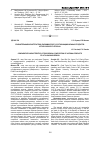 Научная статья на тему 'Сравнительная характеристика биохимического состава национальных продуктов Алтае-Саянского региона'