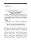 Научная статья на тему 'Сравнительная характеристика бухгалтерского учета по МСФО, российским ПБУ и национальным стандартам Республики Ангола'