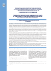 Научная статья на тему 'Сравнительная характеристика договора об осуществлении прав участников обществ с ограниченной ответственностью и акционерного соглашения'