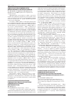 Научная статья на тему 'Сравнительная характеристика эпидемических процессов при дифиллоботриозе и описторхозе в Ханты-Мансийском автономном округе — Югре '