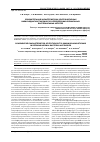 Научная статья на тему 'Сравнительная характеристика эритроцитарных иммунодиагностикумов по определению нормальных бактериальных антител'