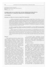 Научная статья на тему 'Сравнительная характеристика фауны грибных комаров биогеографических провинций Карелии'