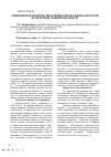 Научная статья на тему 'Сравнительная характеристика гельминтофауны водных экосистем на территории Ульяновской области'