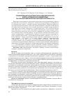 Научная статья на тему 'Сравнительная характеристика гидробиоценозов Волго-Ахтубинского междуречья по показателям биоразнообразия и сапробности'