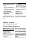 Научная статья на тему 'Сравнительная характеристика иммуномодулирующего действия пенных интрагастральных коктейлей разного газового состава у больных атопическим дерматитом'