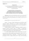 Научная статья на тему 'СРАВНИТЕЛЬНАЯ ХАРАКТЕРИСТИКА ИЗМЕНЕНИЯ СРОКОВ ХРАНЕНИЯ МОЛОКА ПРИ РАЗЛИЧНЫХ СПОСОБАХ ПАСТЕРИЗАЦИИ'