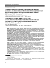 Научная статья на тему 'Сравнительная характеристика качества жизни больных, перенесших атеротромботический инсульт в каротидном и вертебробазилярном бассейнах'