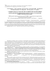 Научная статья на тему 'Сравнительная характеристика клинических проявлений и нейтрофильной защиты при коксиеллезе и Астраханской риккетсиозной лихорадке'