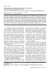 Научная статья на тему 'Сравнительная характеристика клинических вариантов хронической микст-инфекции hcv+hbv'