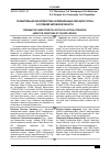 Научная статья на тему 'Сравнительная характеристика коллекционных образцов гороха в условиях Кировской области'