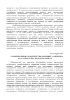 Научная статья на тему 'Сравнительная характеристика концепта «Свобола» в русском и вьетнамском языках'